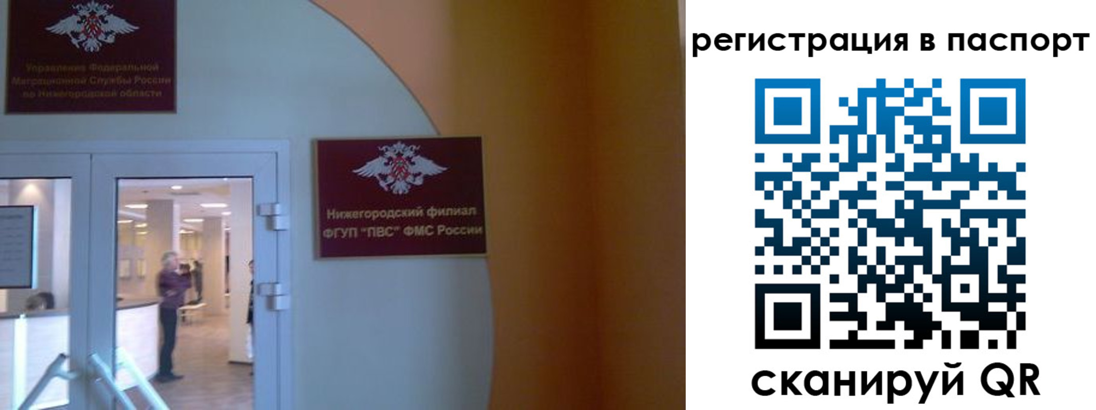 временная регистрация в квартире в Мурманске