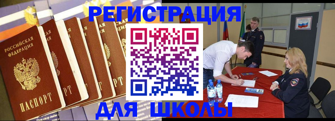прописка в квартире в Мурманске