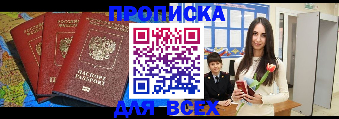 регистрация для дет. сада в Мурманске