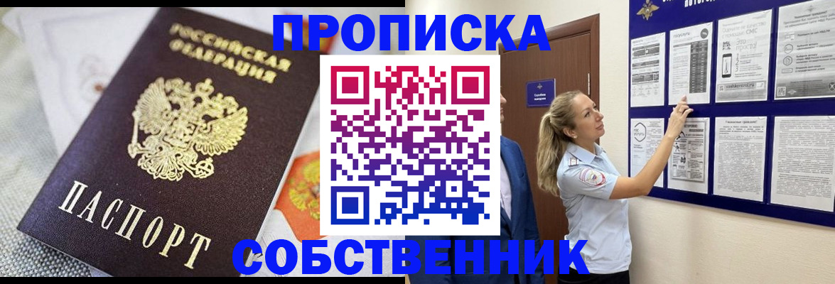 прописка для кредита в Мурманске