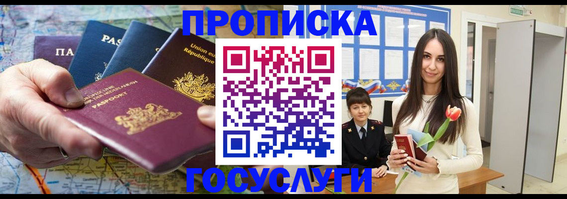 найти адрес прописки в Мурманске